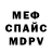 ГАШ гарик Mad Murdoch