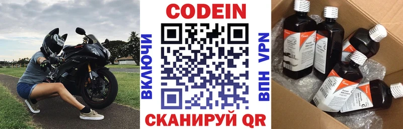 купить закладку  Торопец  Кодеин напиток Lean (лин) 