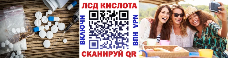 LSD-25 экстази кислота  кракен рабочий сайт  Торопец 