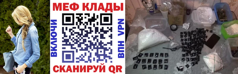 МЯУ-МЯУ VHQ  наркотики  Торопец 